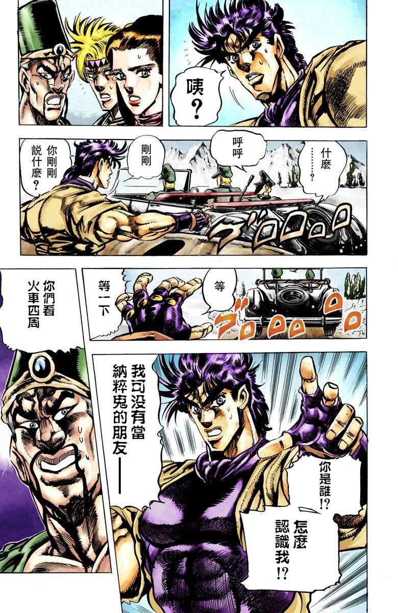 第2部04卷全彩