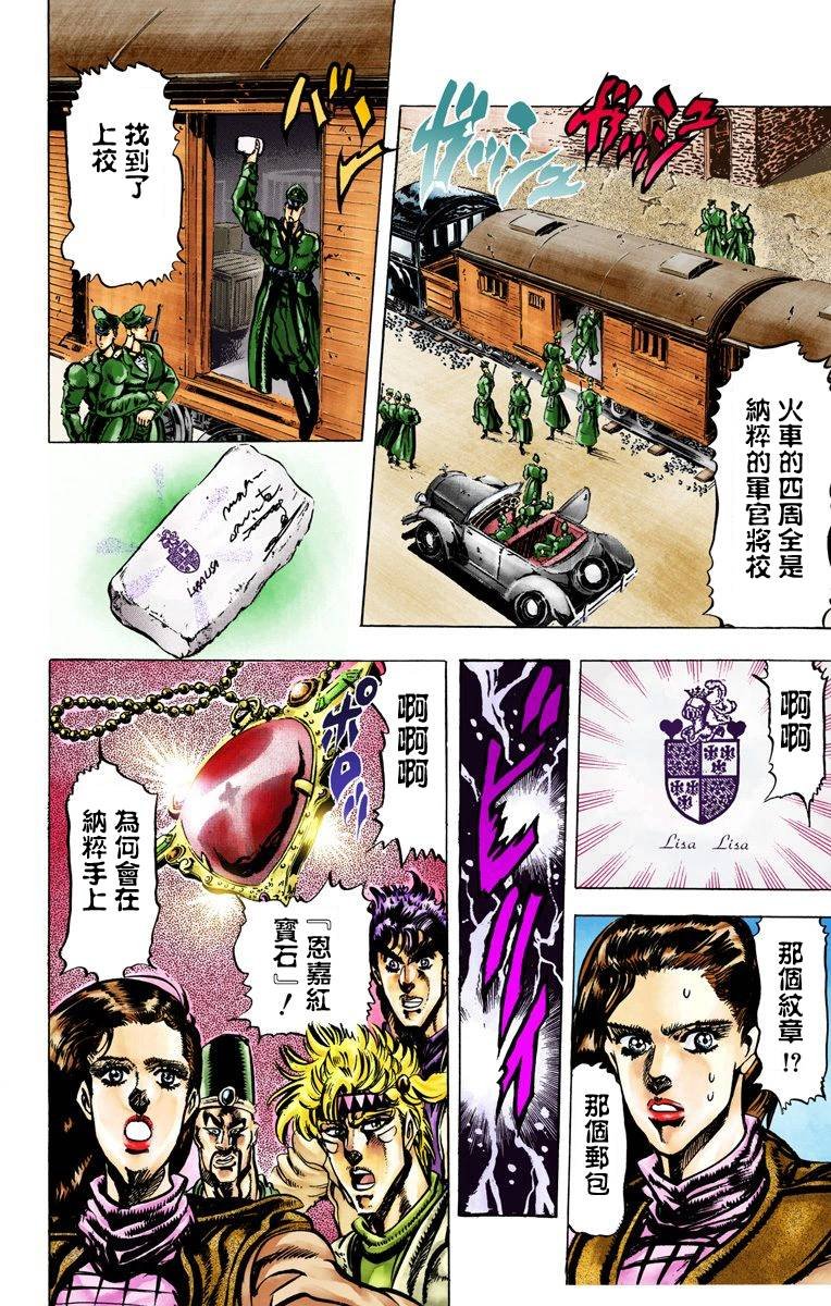 第2部04卷全彩
