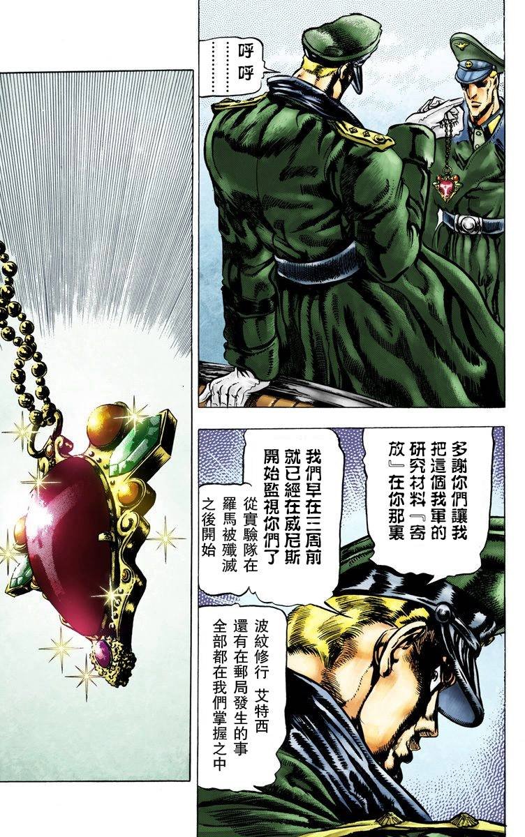 第2部04卷全彩