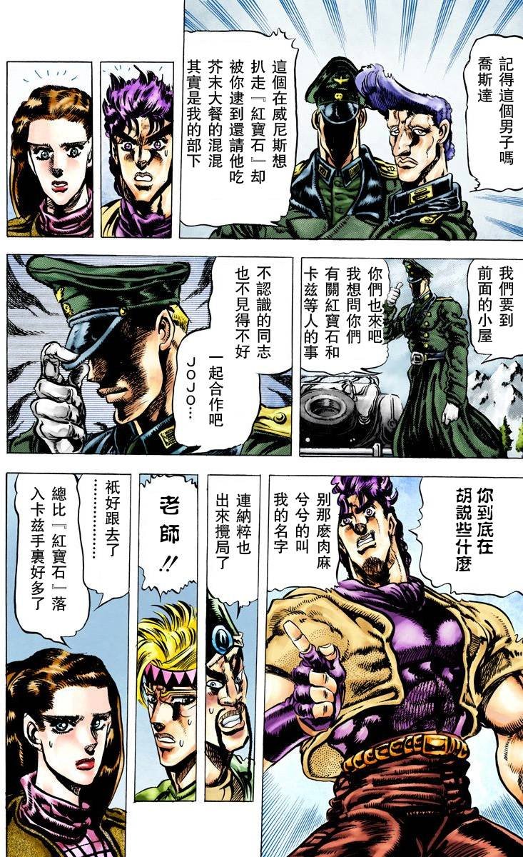 第2部04卷全彩