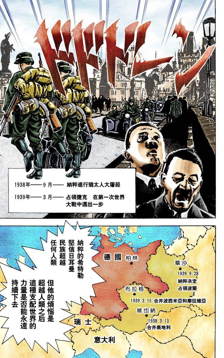 第2部04卷全彩