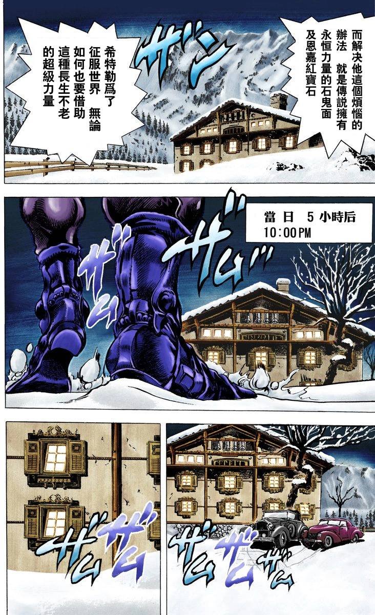 第2部04卷全彩