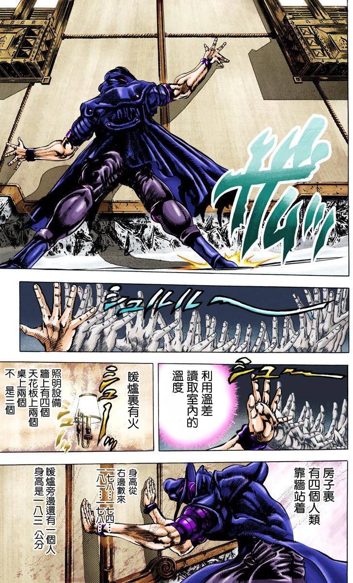 第2部04卷全彩