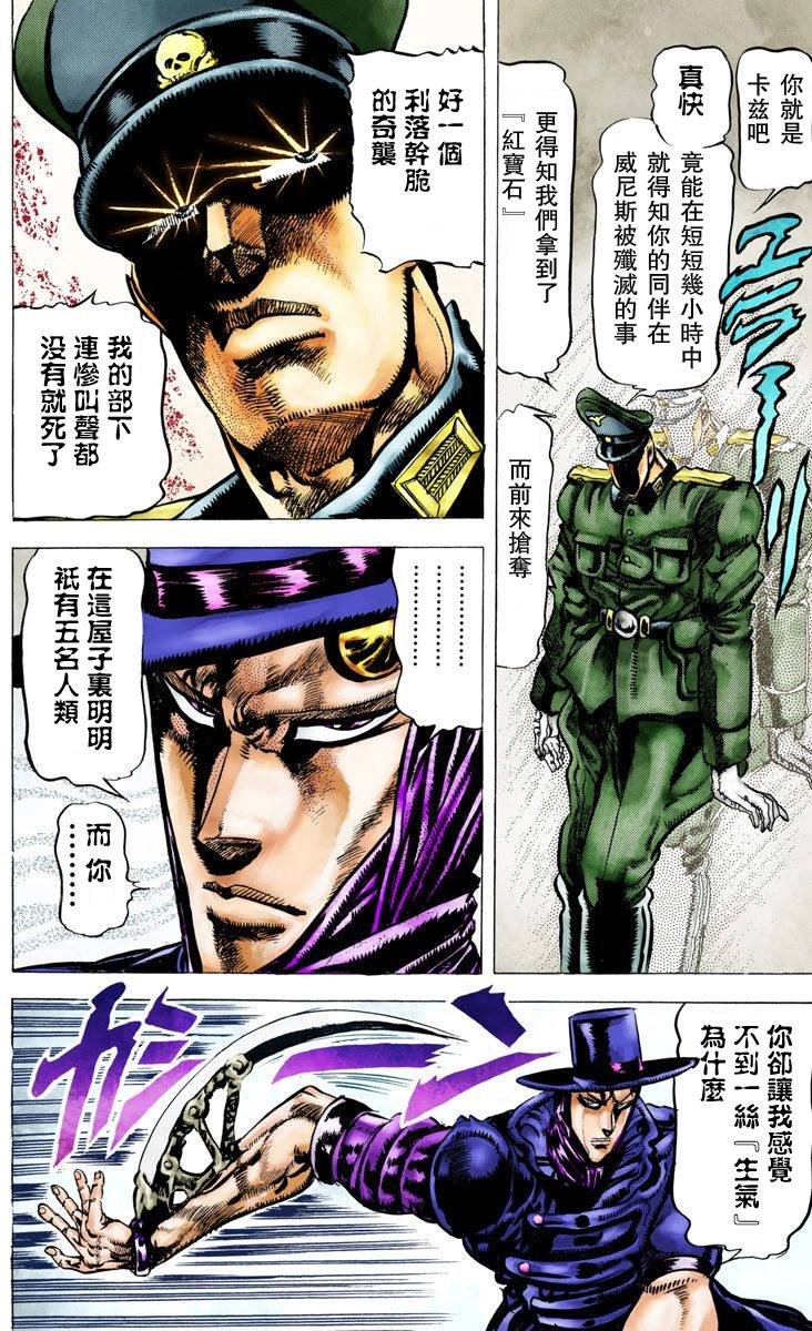 第2部04卷全彩