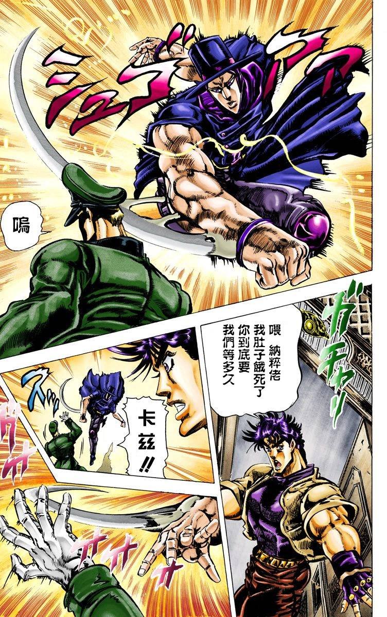 第2部04卷全彩