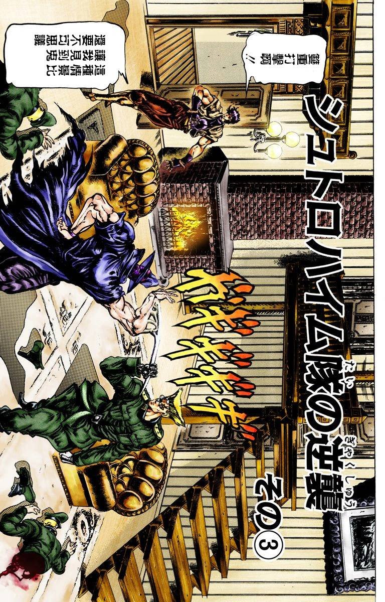 第2部04卷全彩