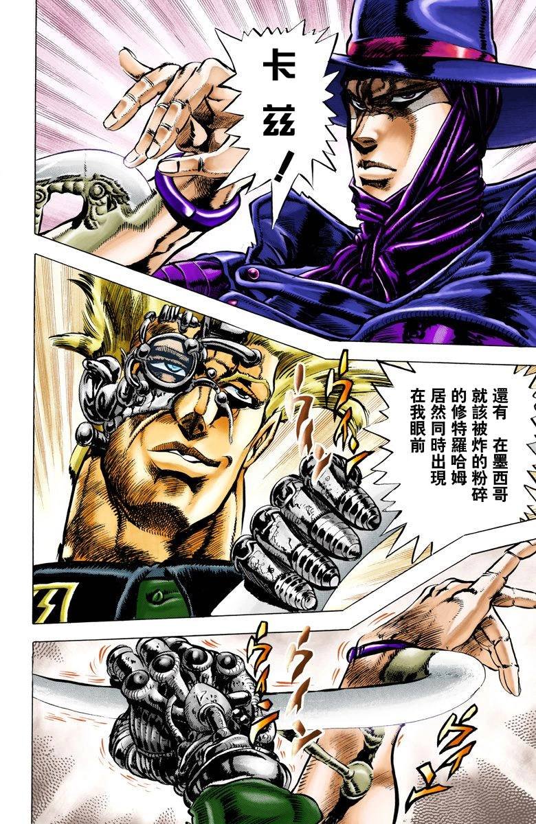 第2部04卷全彩