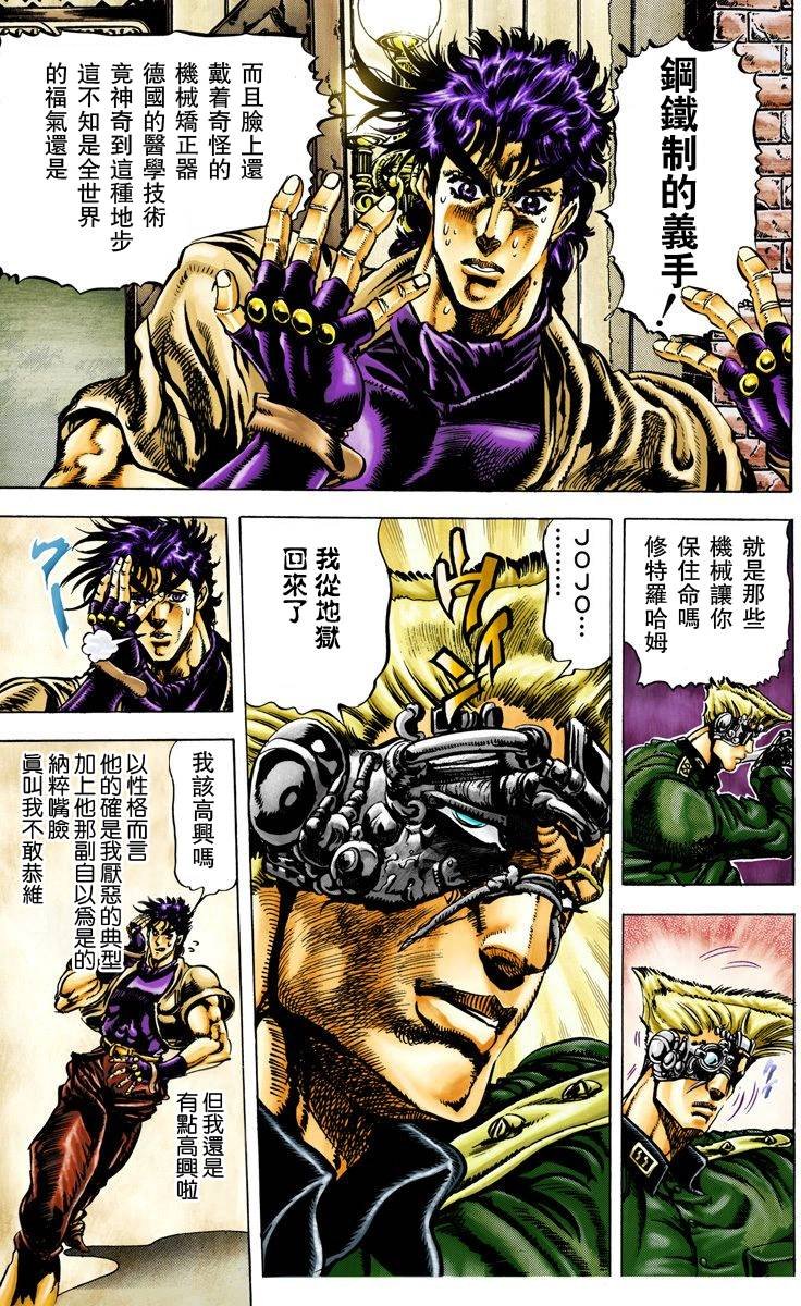 第2部04卷全彩