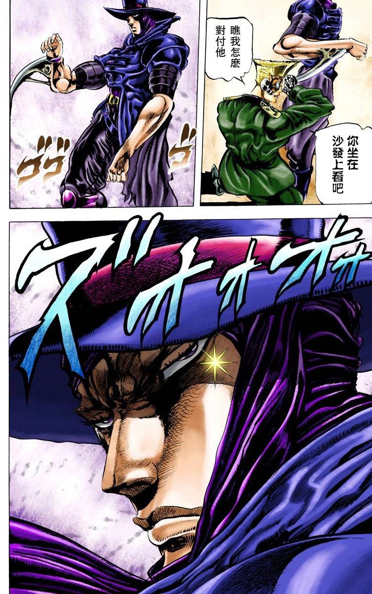 第2部04卷全彩