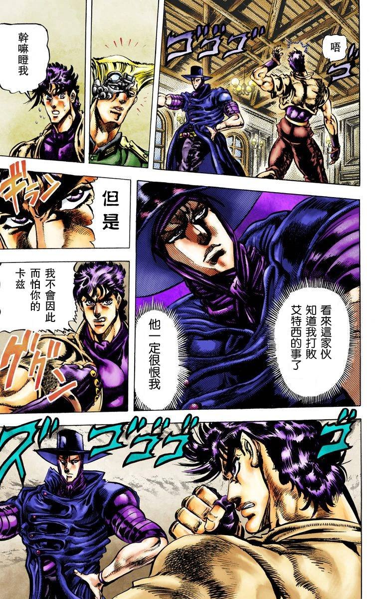 第2部04卷全彩