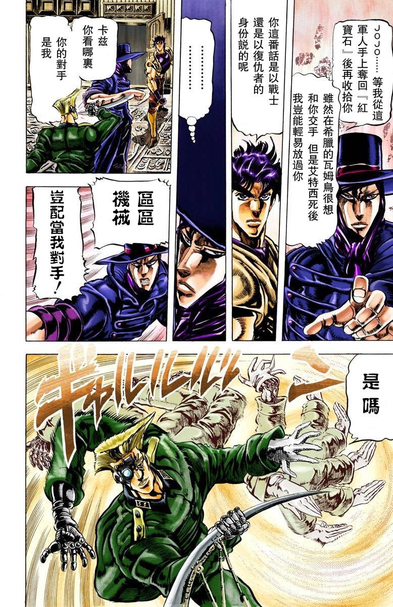 第2部04卷全彩