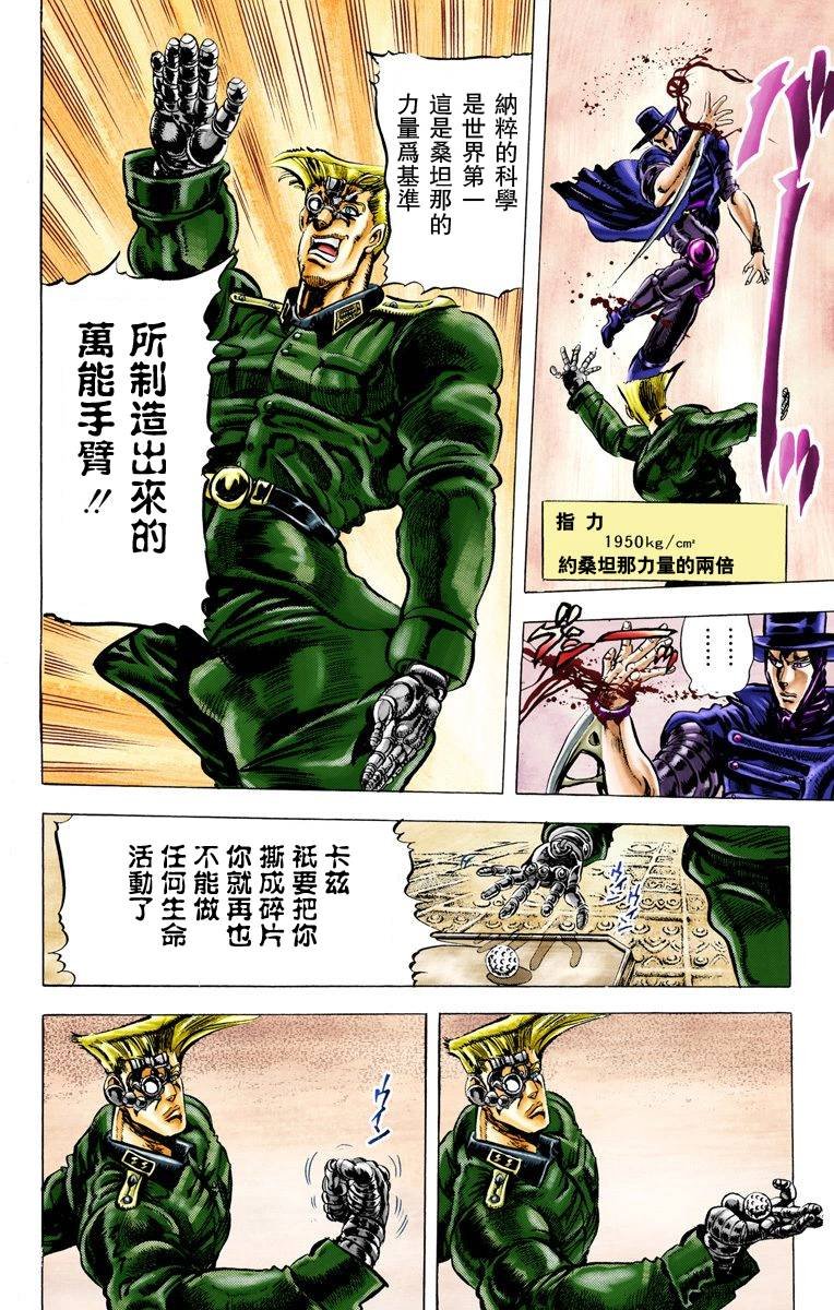 第2部04卷全彩