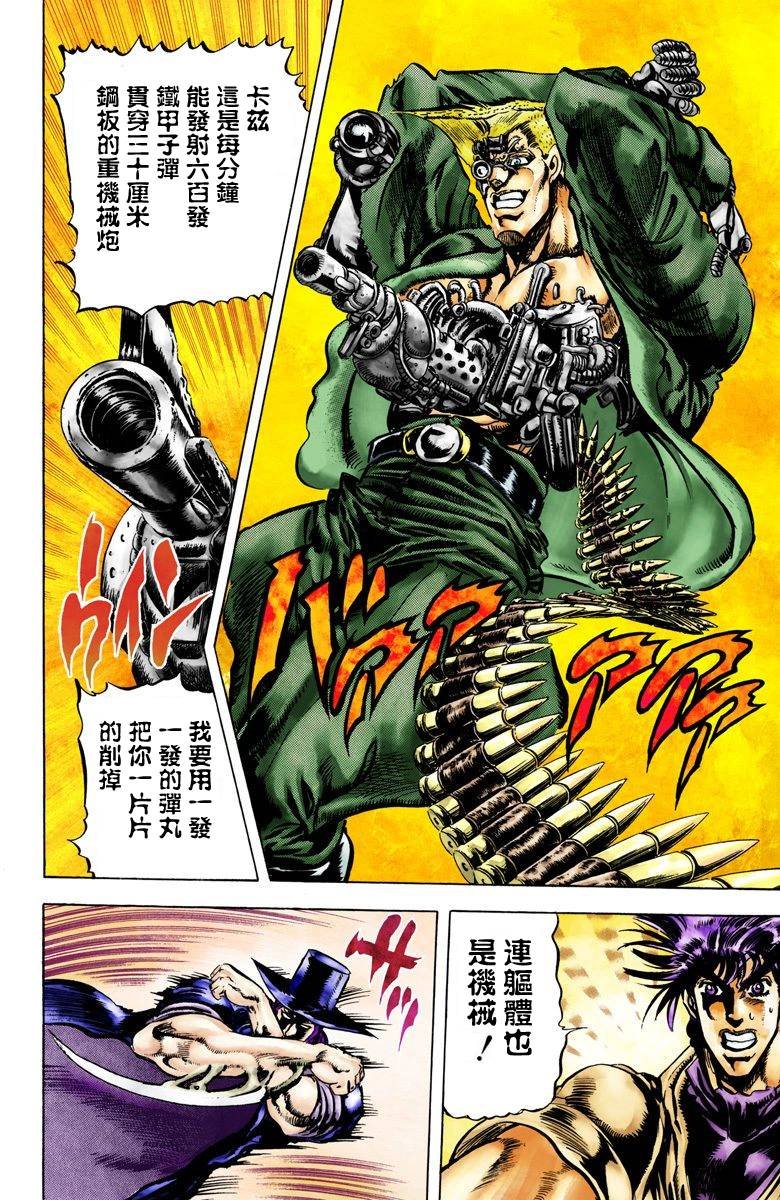 第2部04卷全彩
