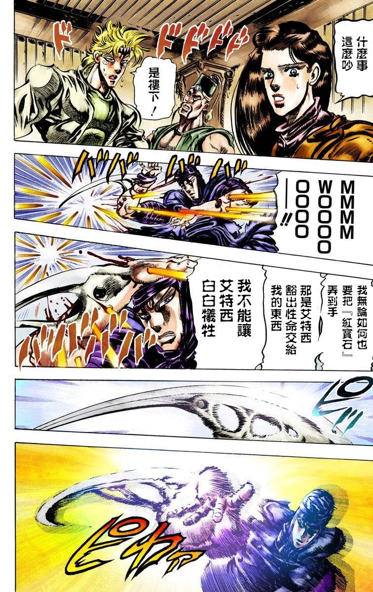 第2部04卷全彩
