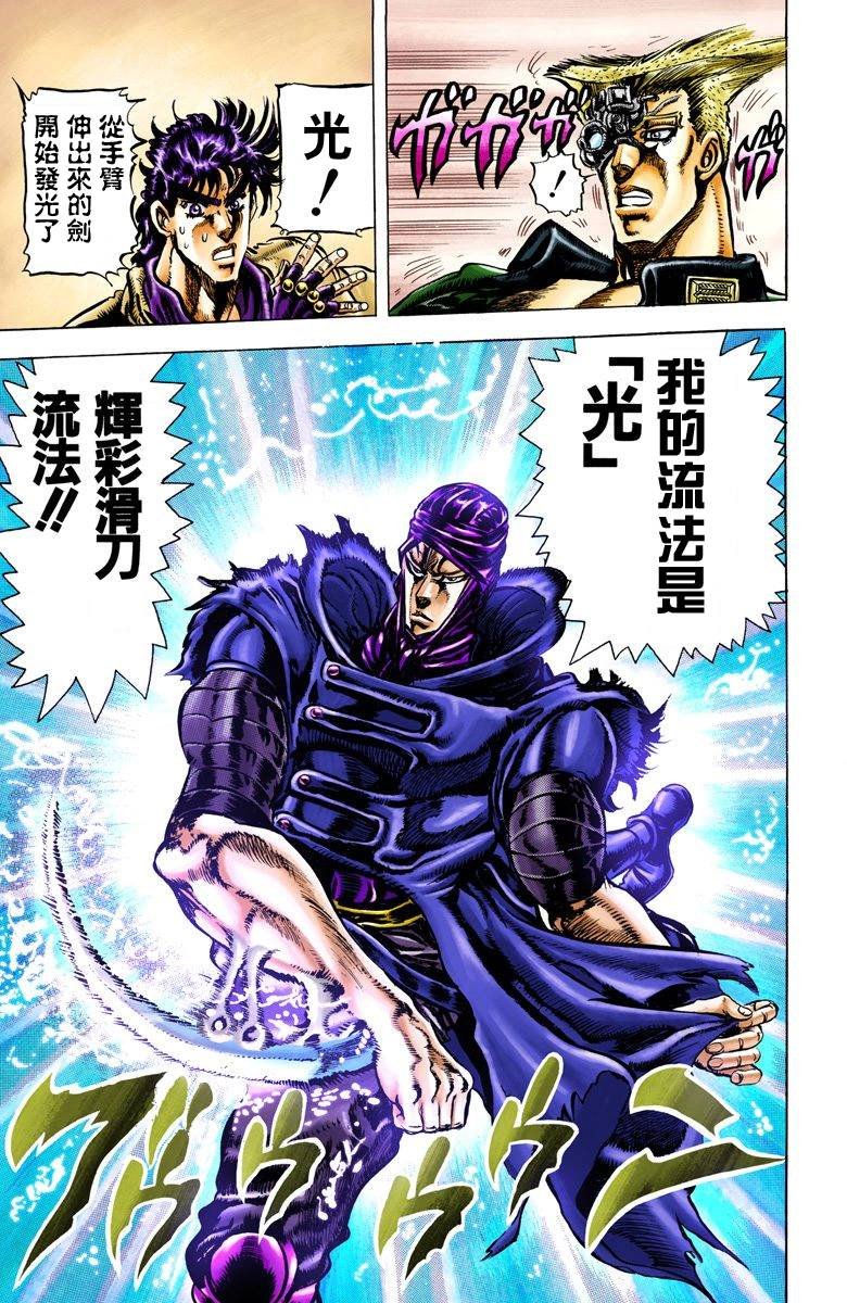第2部04卷全彩