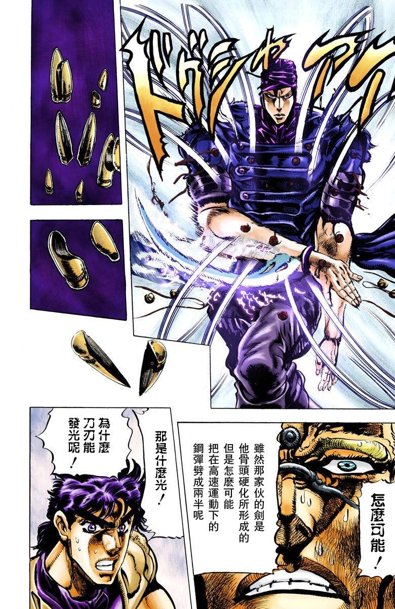 第2部04卷全彩