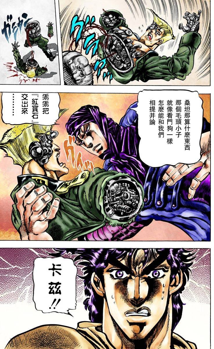 第2部04卷全彩