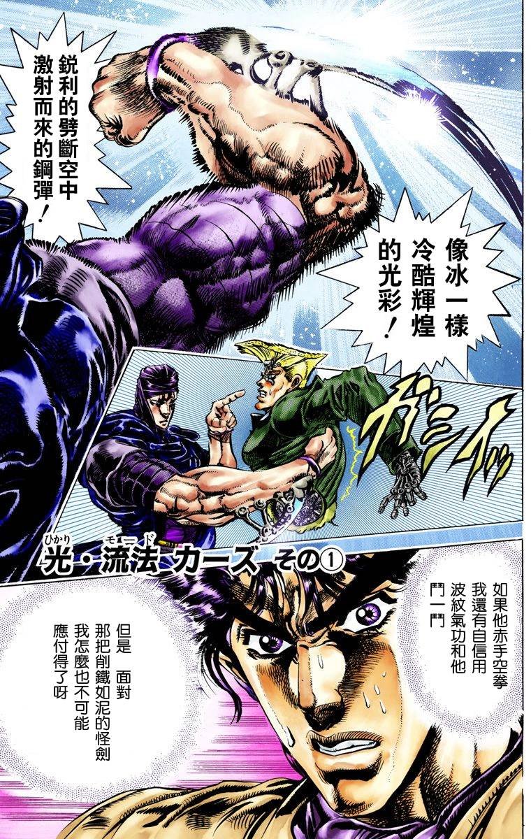 第2部04卷全彩
