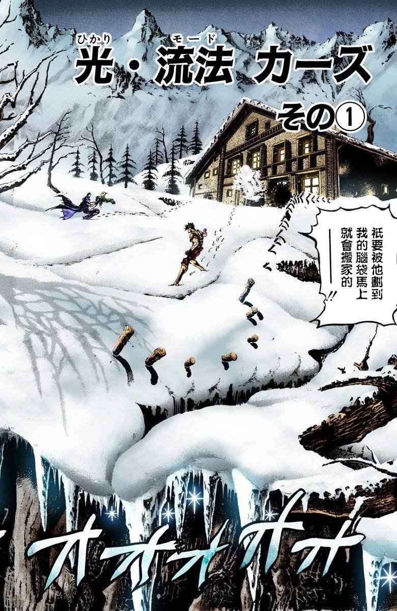 第2部04卷全彩