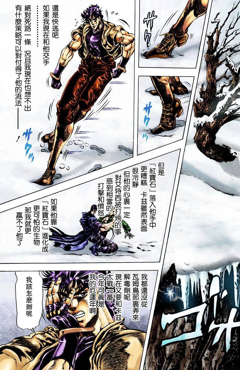 第2部04卷全彩