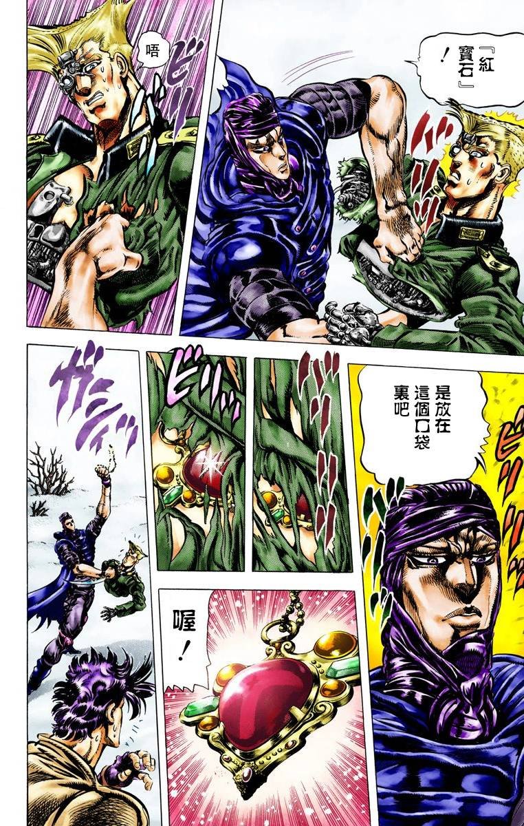 第2部04卷全彩
