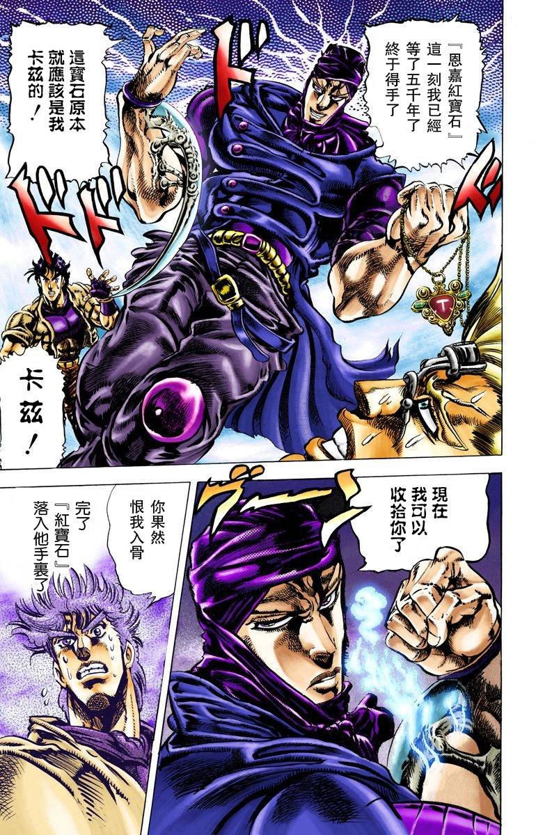 第2部04卷全彩
