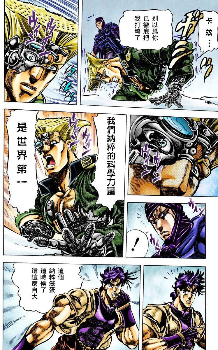 第2部04卷全彩
