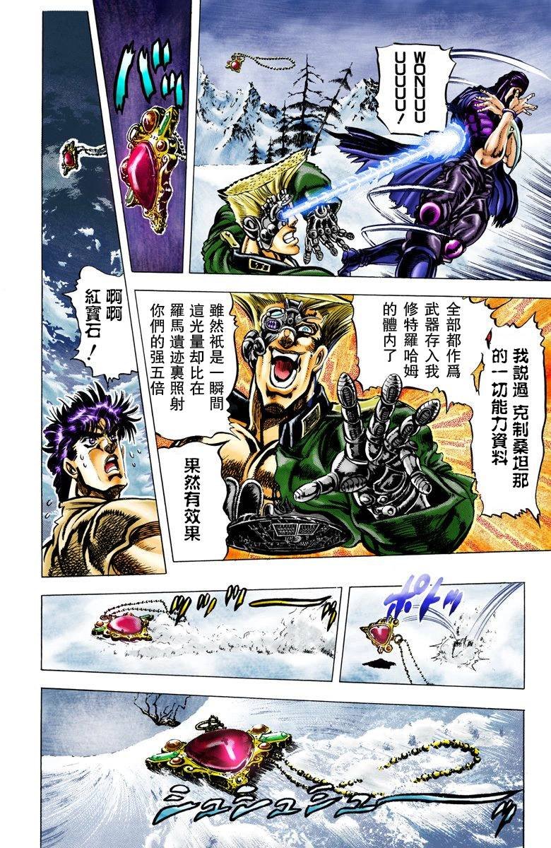 第2部04卷全彩