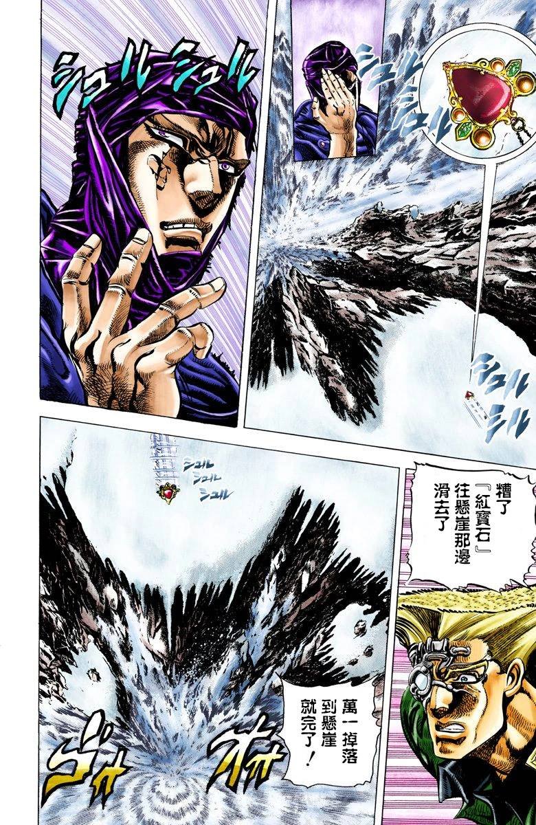 第2部04卷全彩