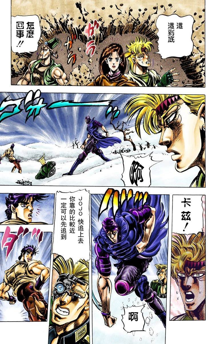 第2部04卷全彩