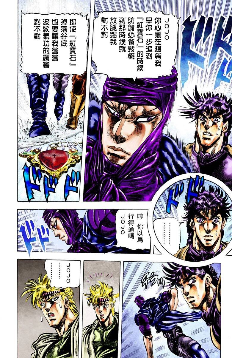 第2部04卷全彩