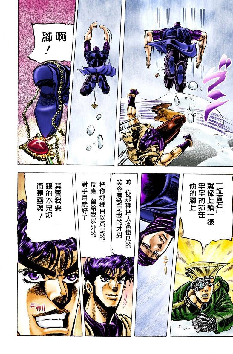 第2部04卷全彩