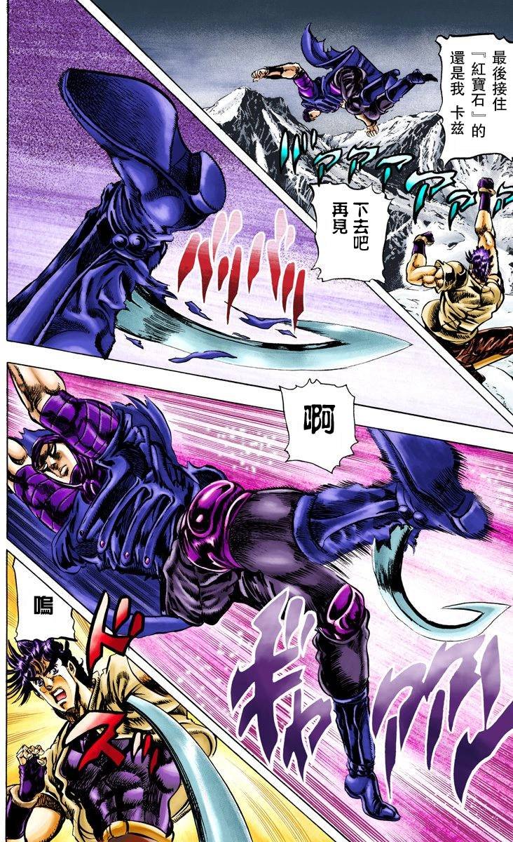 第2部04卷全彩