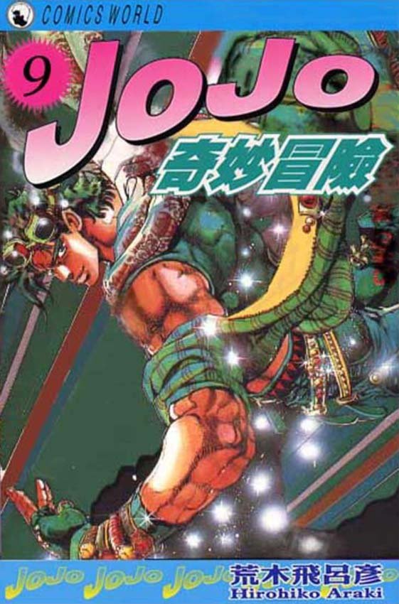 第9卷