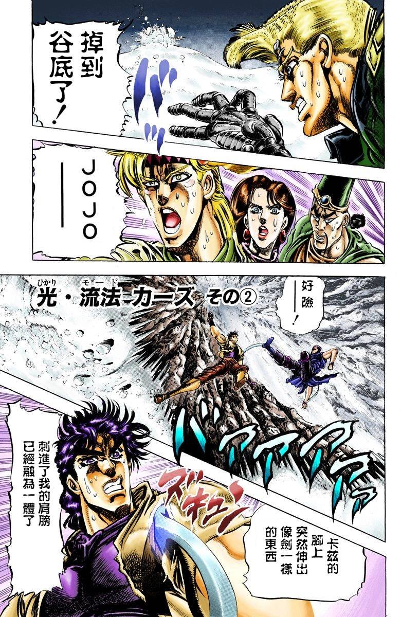 第2部05卷全彩