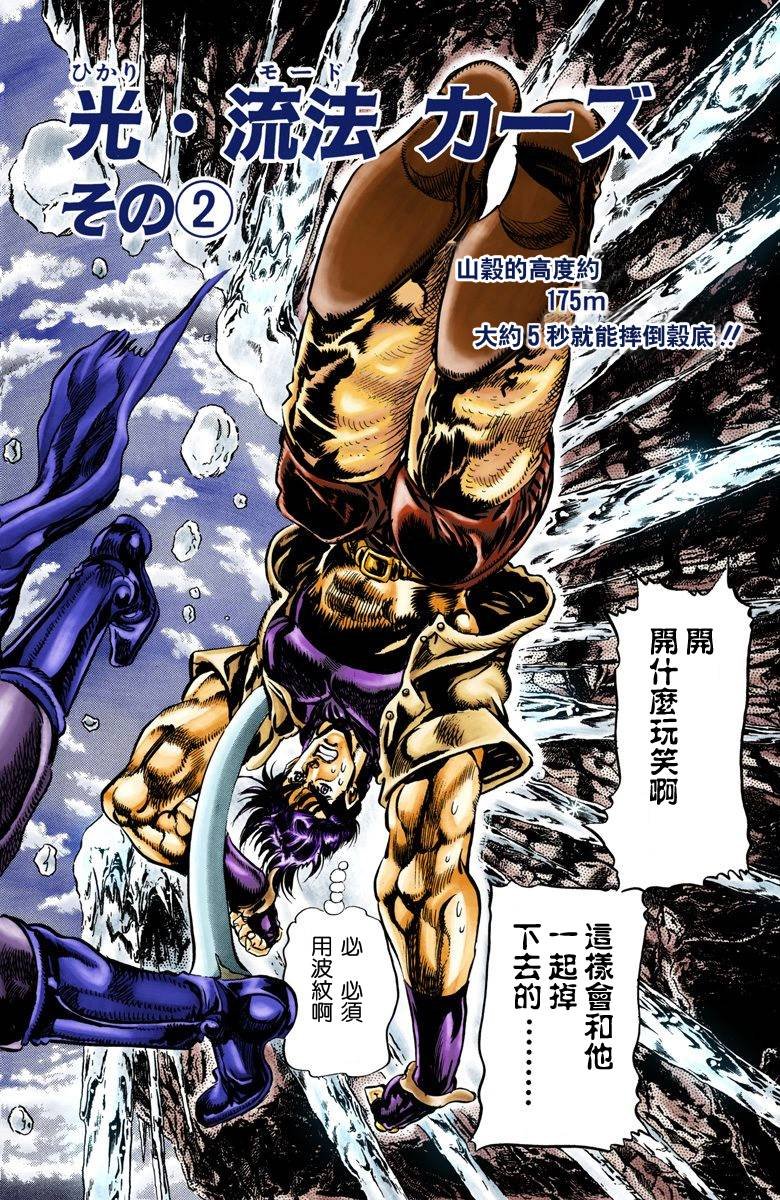 第2部05卷全彩