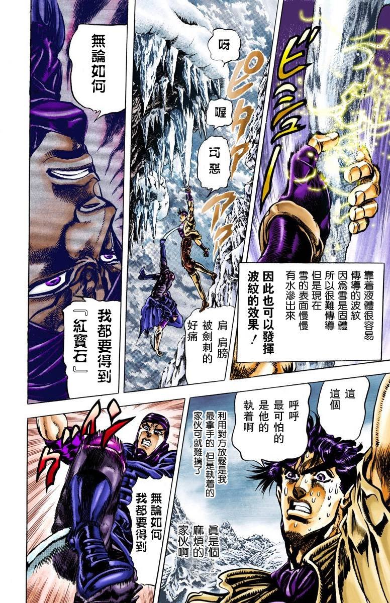 第2部05卷全彩