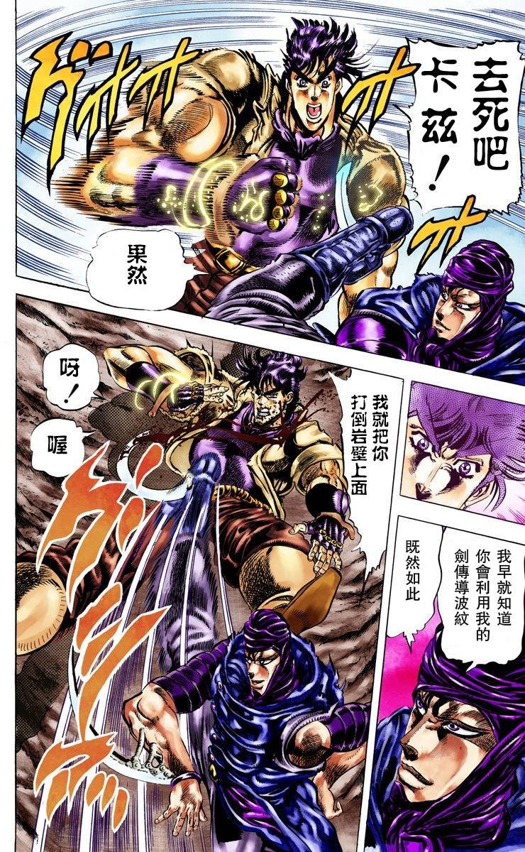 第2部05卷全彩
