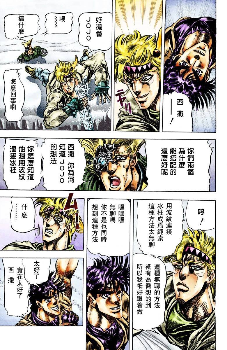 第2部05卷全彩