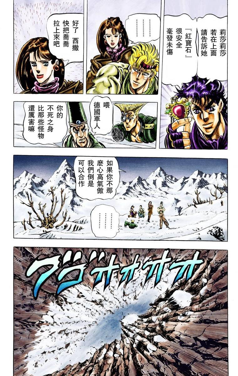 第2部05卷全彩