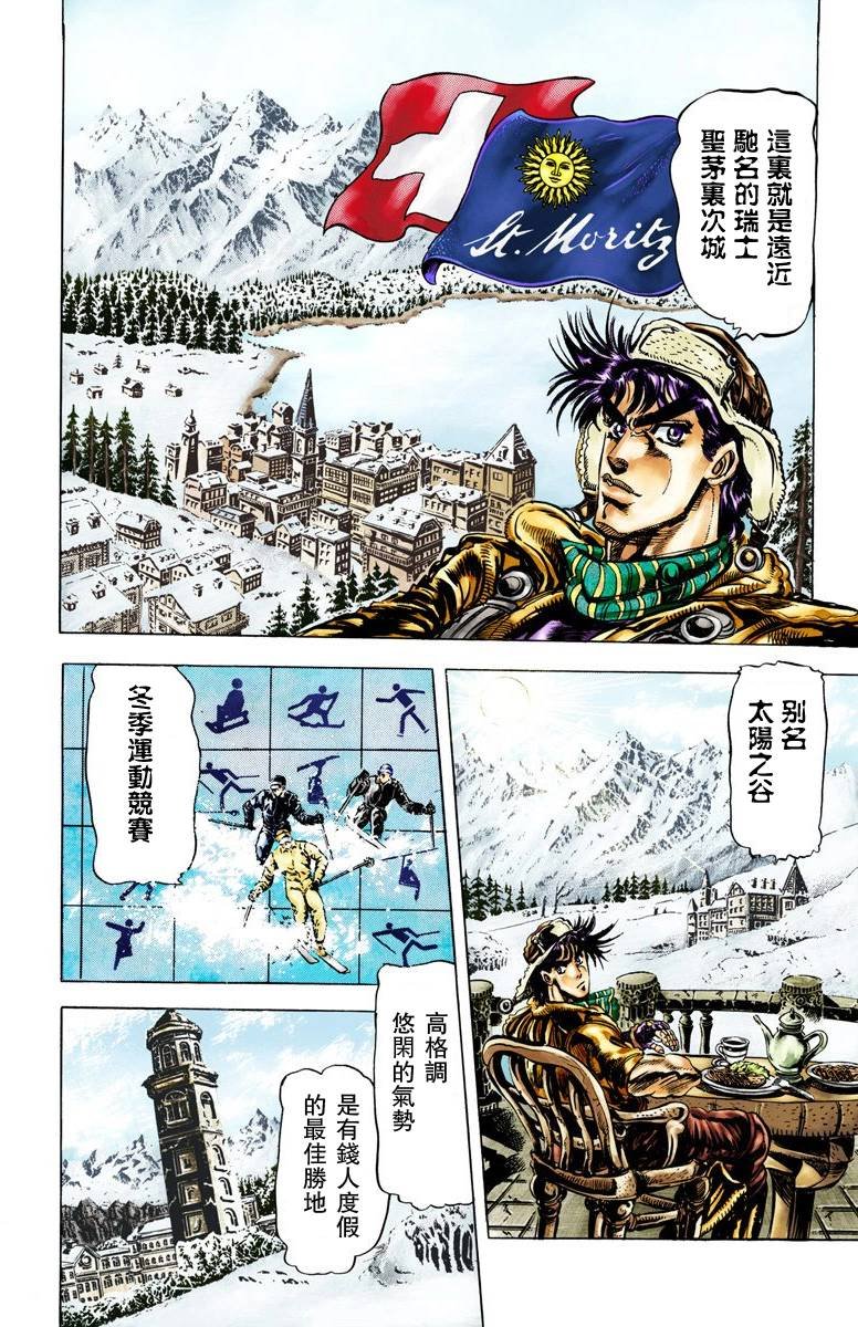 第2部05卷全彩