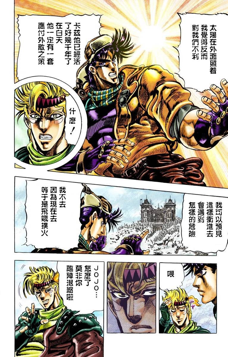 第2部05卷全彩