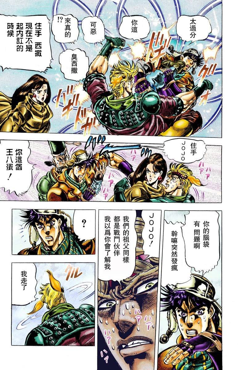 第2部05卷全彩