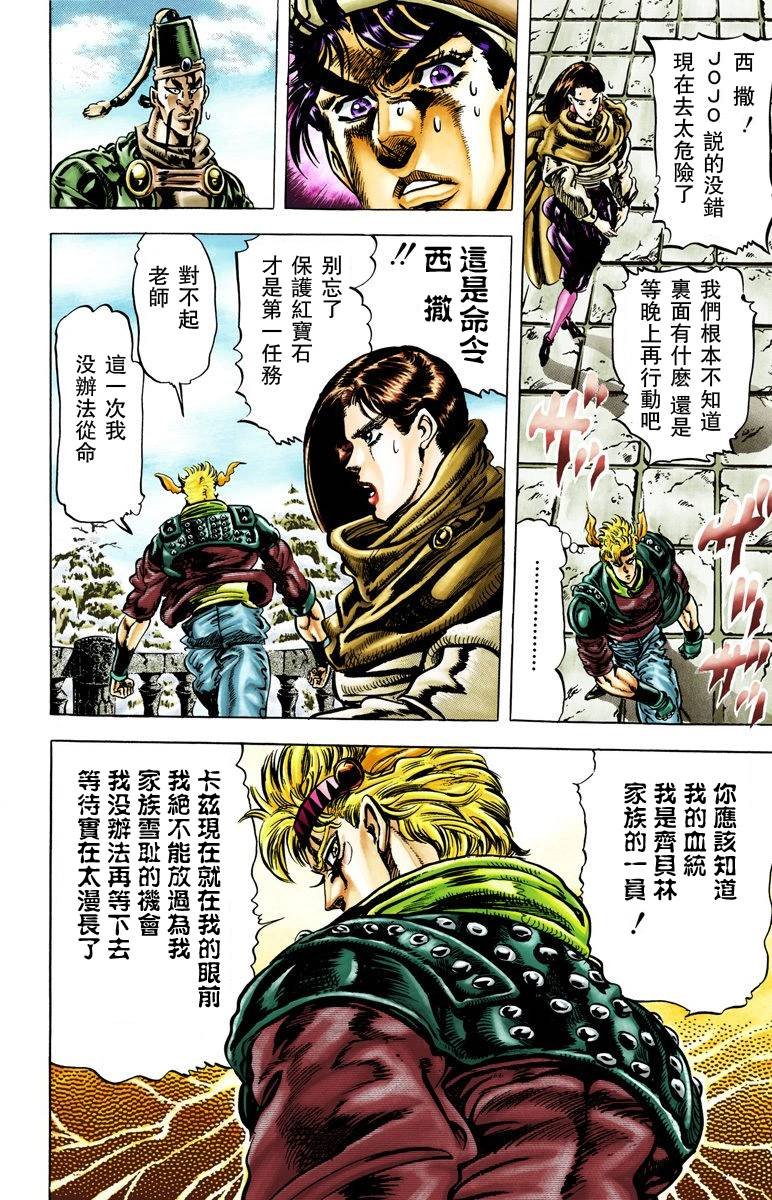 第2部05卷全彩