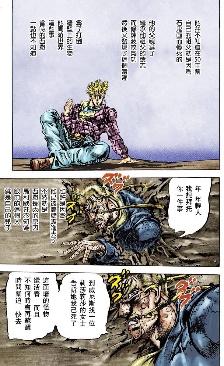 第2部05卷全彩
