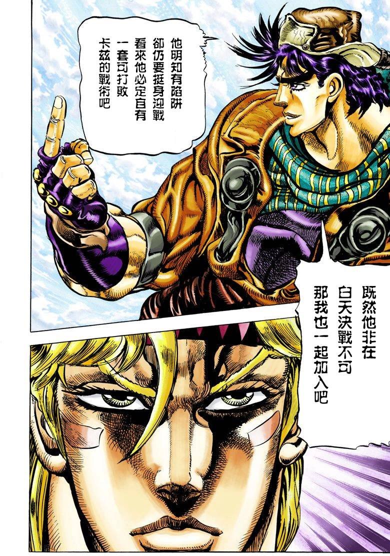 第2部05卷全彩