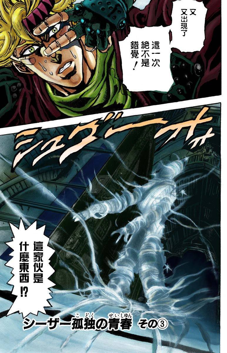 第2部05卷全彩