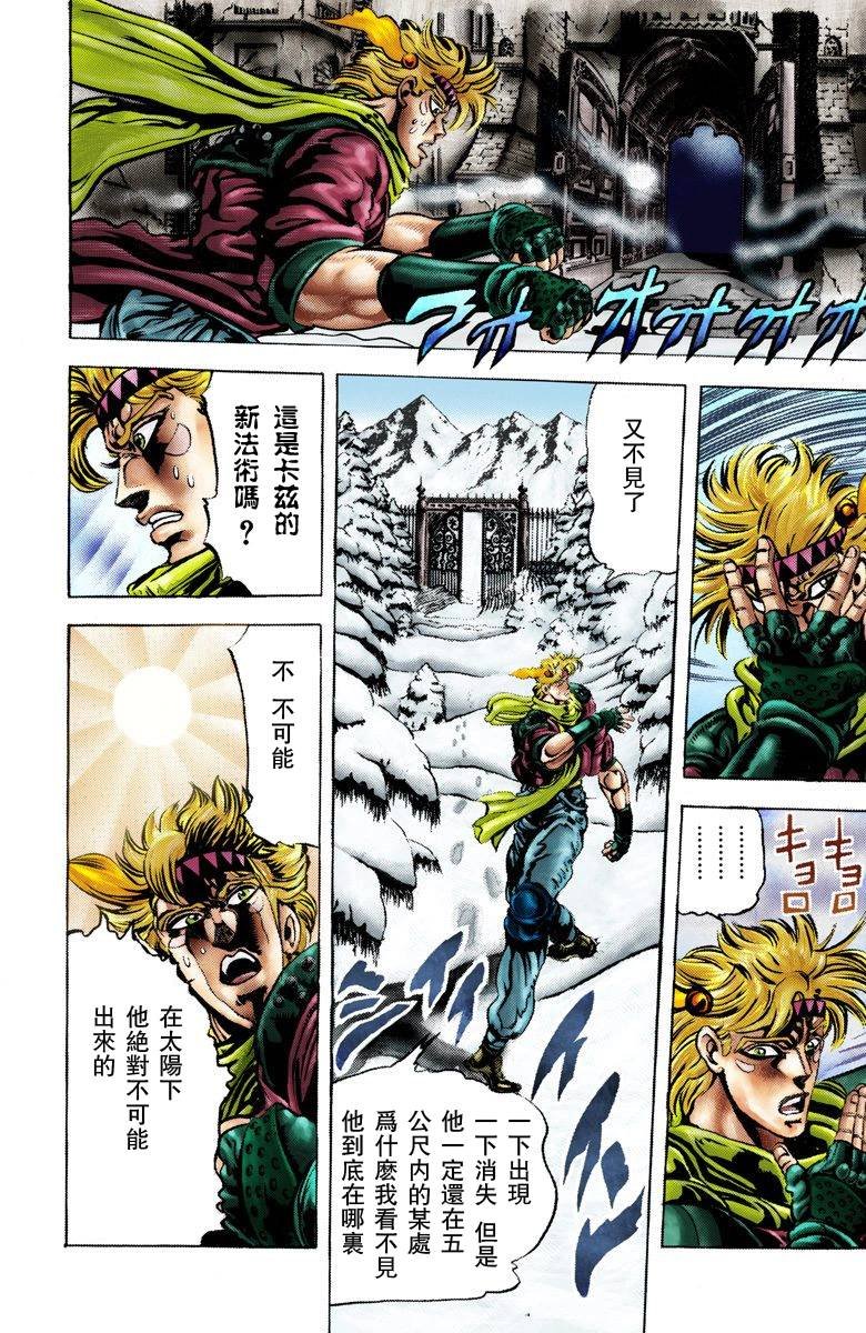 第2部05卷全彩