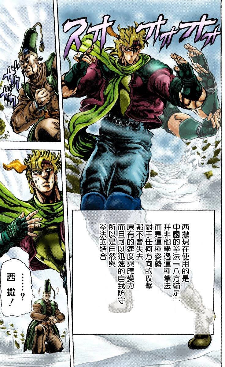 第2部05卷全彩