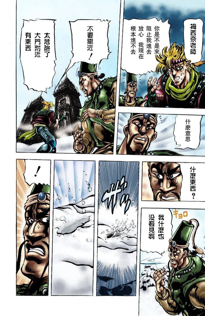 第2部05卷全彩